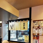 本格手打うどん おか泉 - 