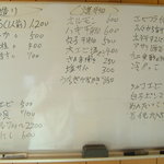 大春 - 手書きのメニュー。毎日変わります。