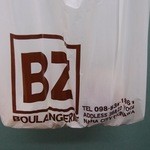 BOULANGERIE BZ - 