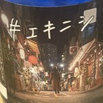 広島駅西居酒屋 りんごの木 - 