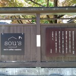 sou's coffee roastery - 
