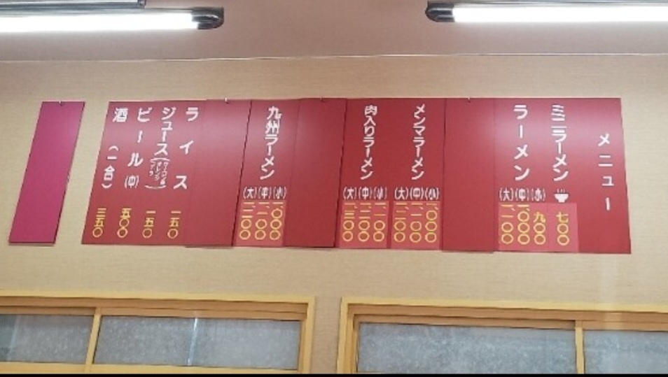 メニュー写真 : タケちゃんラーメン - 文化の森/ラーメン | 食べログ