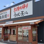 丸亀製麺 - 外観