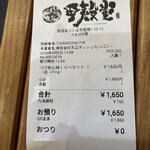 活龍 海老蟹専門 甲殻堂 - 