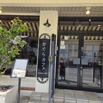 かぐらカフェ - 