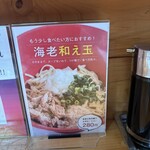 活龍 海老蟹専門 甲殻堂 - 