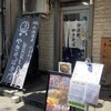 神保町 やきそば みかさ - いつものお約束、1番乗り‼️