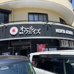 麺也オールウェイズ - 