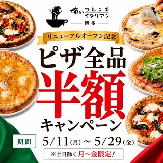 俺のフレンチ 博多_0