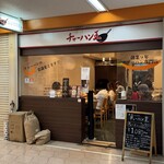 チャーハン王 - 