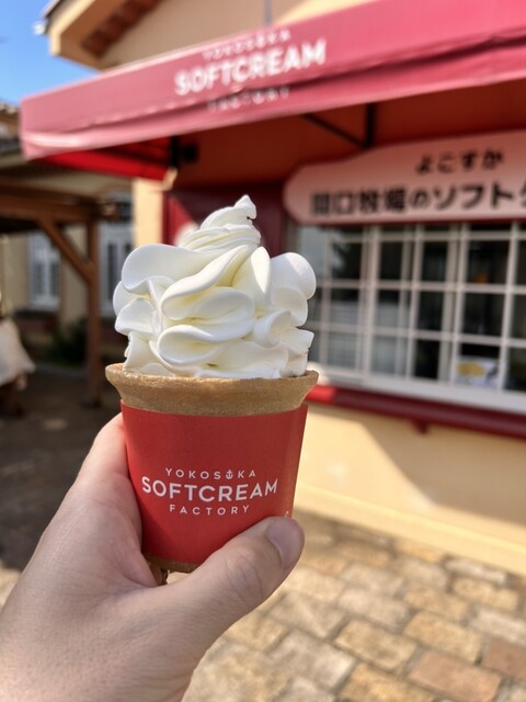 YOKOSUKA SOFTCREAM FACTRY （よこすか 関口牧場のソフトクリーム