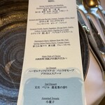 レストラン ヴァリエ - 