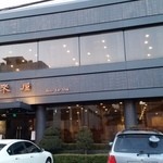 Woo Lae Oak - 立派な建物