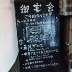 海鮮酒場 魚波 - ビルの隙間に店内の案内が置いてありました（笑）