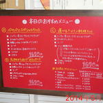 ペサパロ - メニュー表　ランチとディナーではメニュー違います