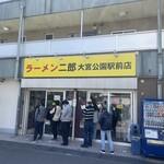 ラーメン二郎 - 