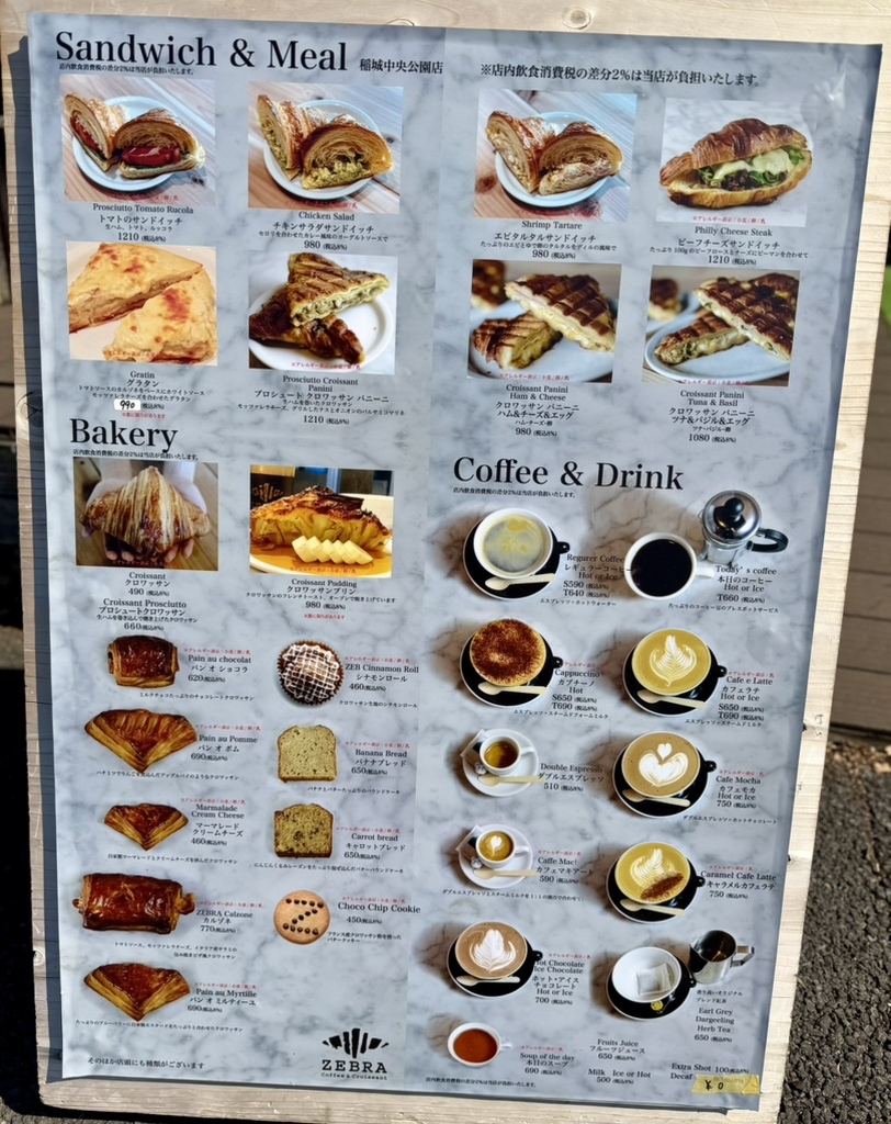メニュー写真 : ZEBRA Coffee&Croissant 稲城中央公園店 - 稲城/カフェ