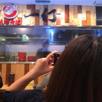 北海道名物らー麺 えびそば一幻 新千歳空港店