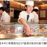 寿司 魚がし日本一 - お気軽にご来店下さい。