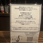 麺屋 BONEZ - 