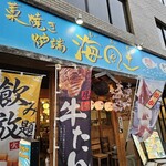 藁焼き炉端 海風土 - 外観