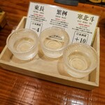 藁焼き炉端 海風土 - 飲み比べ