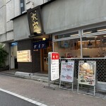 酒場大穴 - 