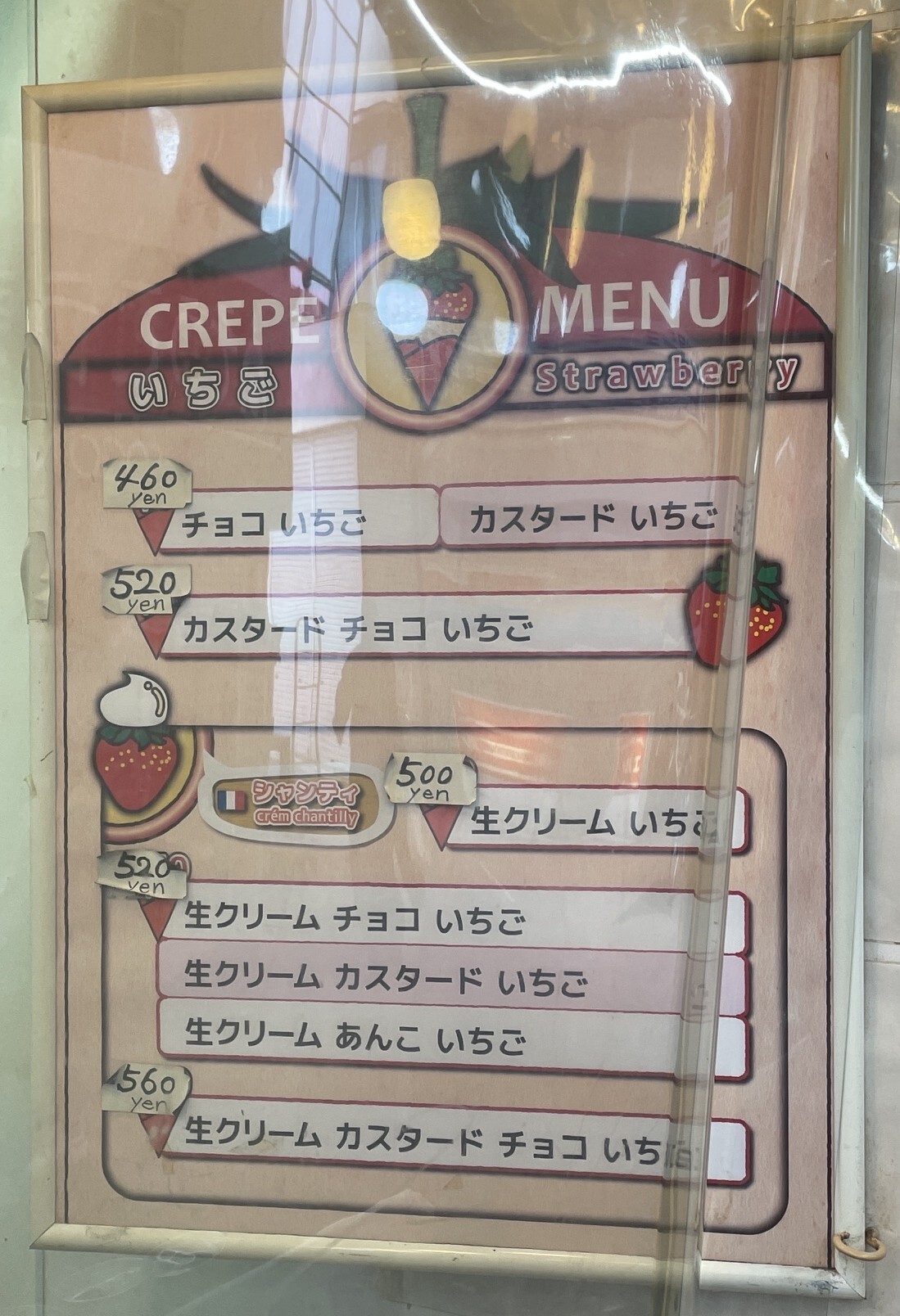 メニュー写真 : あんどれ （クレープ屋） - 千林/クレープ・ガレット