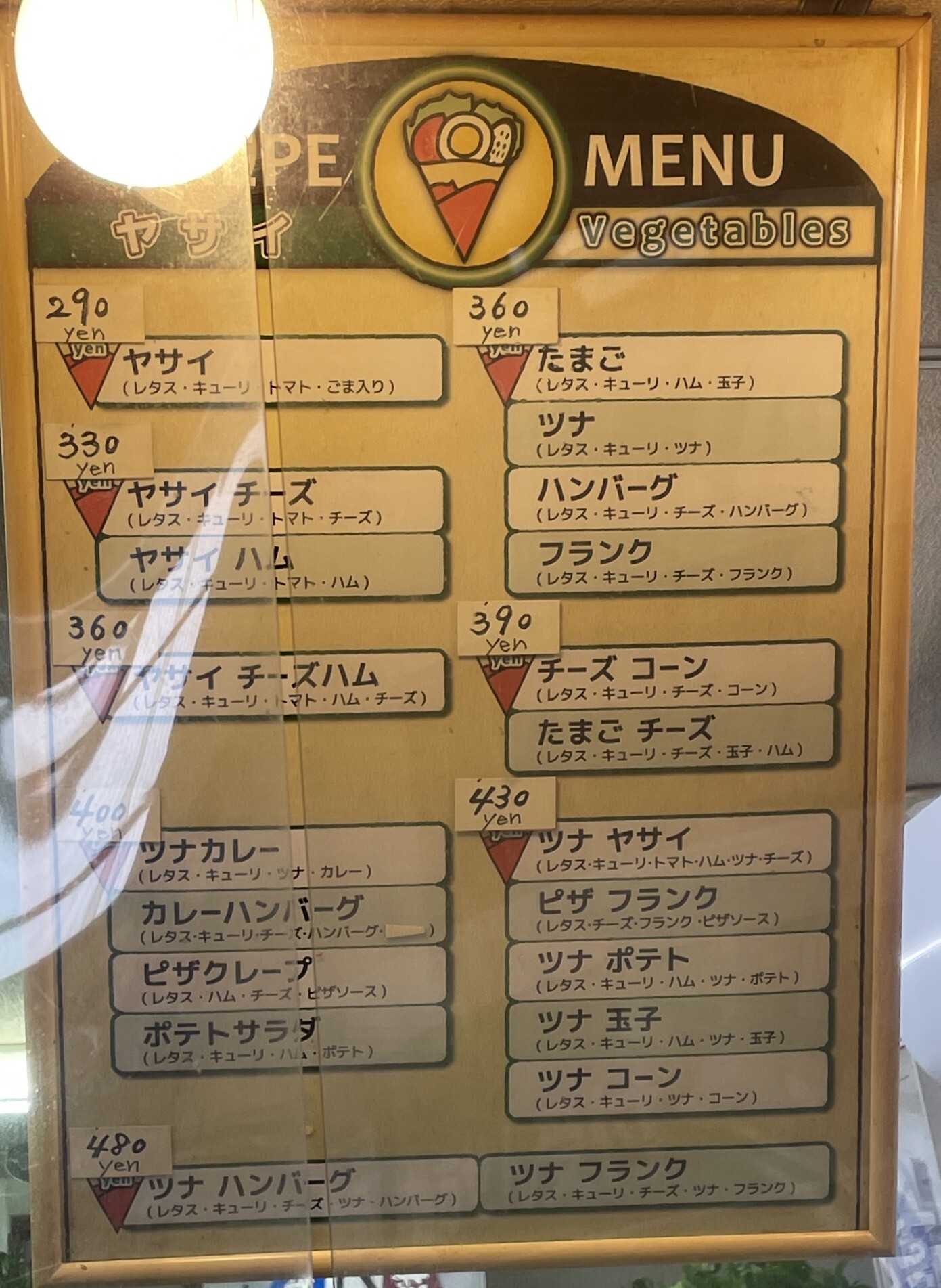 メニュー写真 : あんどれ （クレープ屋） - 千林/クレープ・ガレット