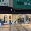 溝口クラフトビールとオイスター 麦髭屋 - 