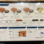 辛麺と手包み餃子　こるり - 