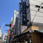らーめん 鴨to葱 - 
