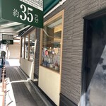 らーめん 鴨to葱 - 