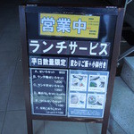 蕎庭 - メニュー