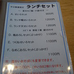 蕎庭 - メニュー