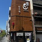 松治郎の舗 - 
