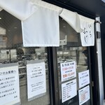 いちふじ - 