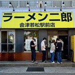 拉麵二郎 會津若松站前店 - 外観