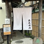 藤屋本店 - 