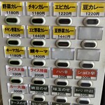 カレーライス専門店 ブラザー - 