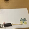 柚はな  - お箸