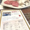 ステーキ なかお - 牧場直営で最高品質の松阪牛(特産なかお牛)を味わえます。