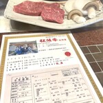 ステーキ なかお - 牧場直営で最高品質の松阪牛(特産なかお牛)を味わえます。