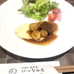 ステーキ なかお - この日食べたもの