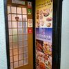 asian bistro 桜 - 