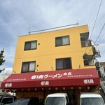 壱発ラーメン - 