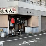 坊っちゃん - 