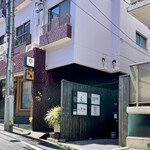 AJIKA Georgian Bistro and Wine Bar - 店頭1