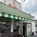 あんぱん - 