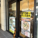 麺創研 紅 - 